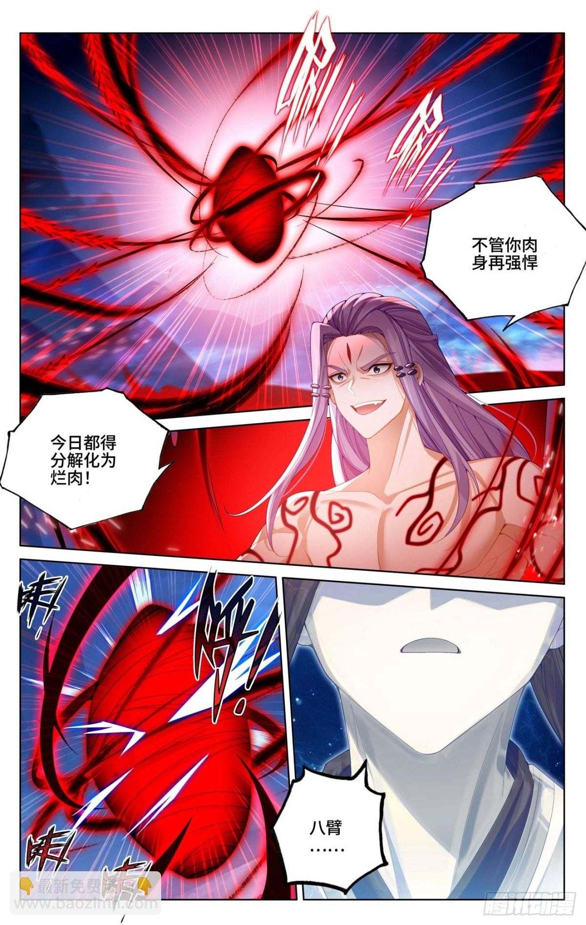 元尊漫画免费在线观看