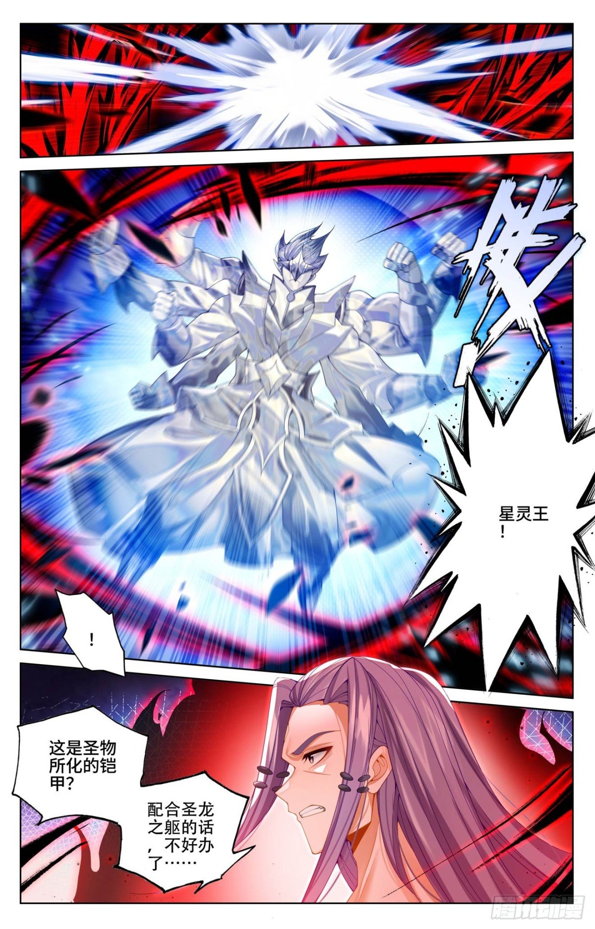 元尊漫画免费在线观看