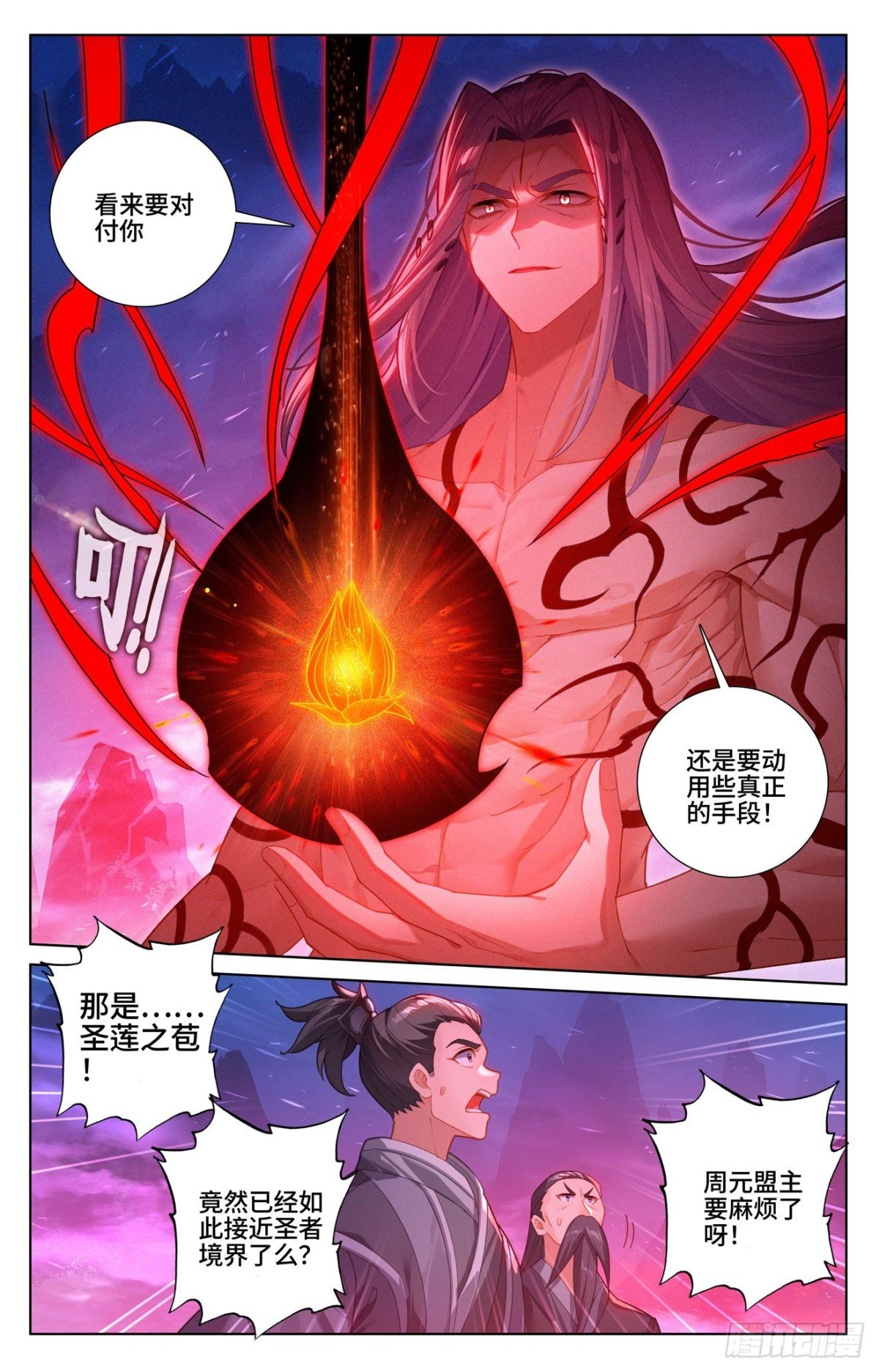 元尊漫画免费在线观看