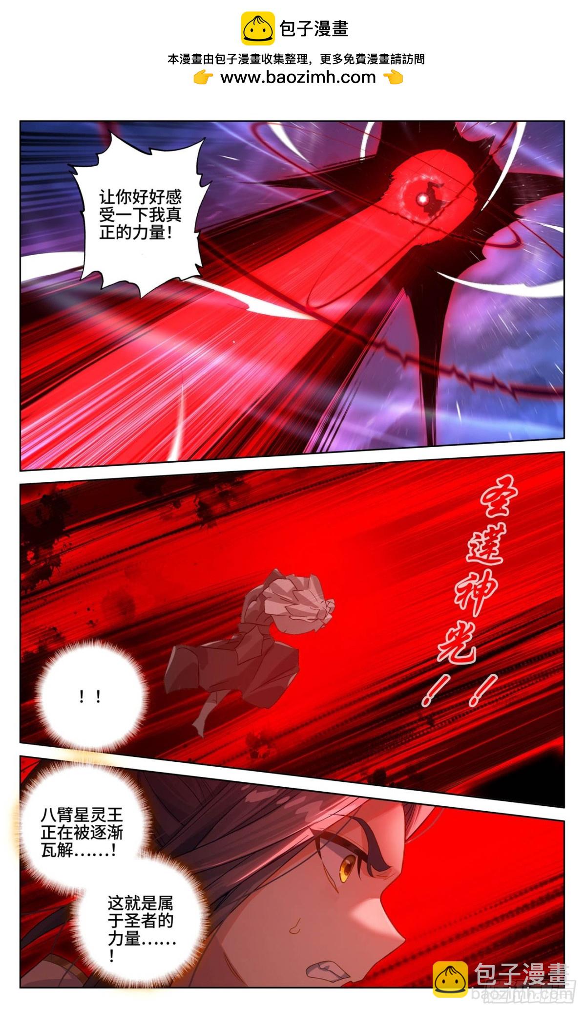 元尊漫画免费在线观看