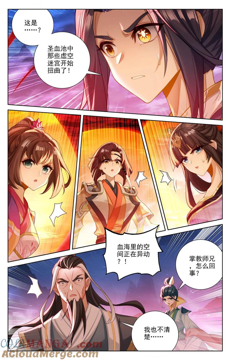 元尊漫画免费在线观看