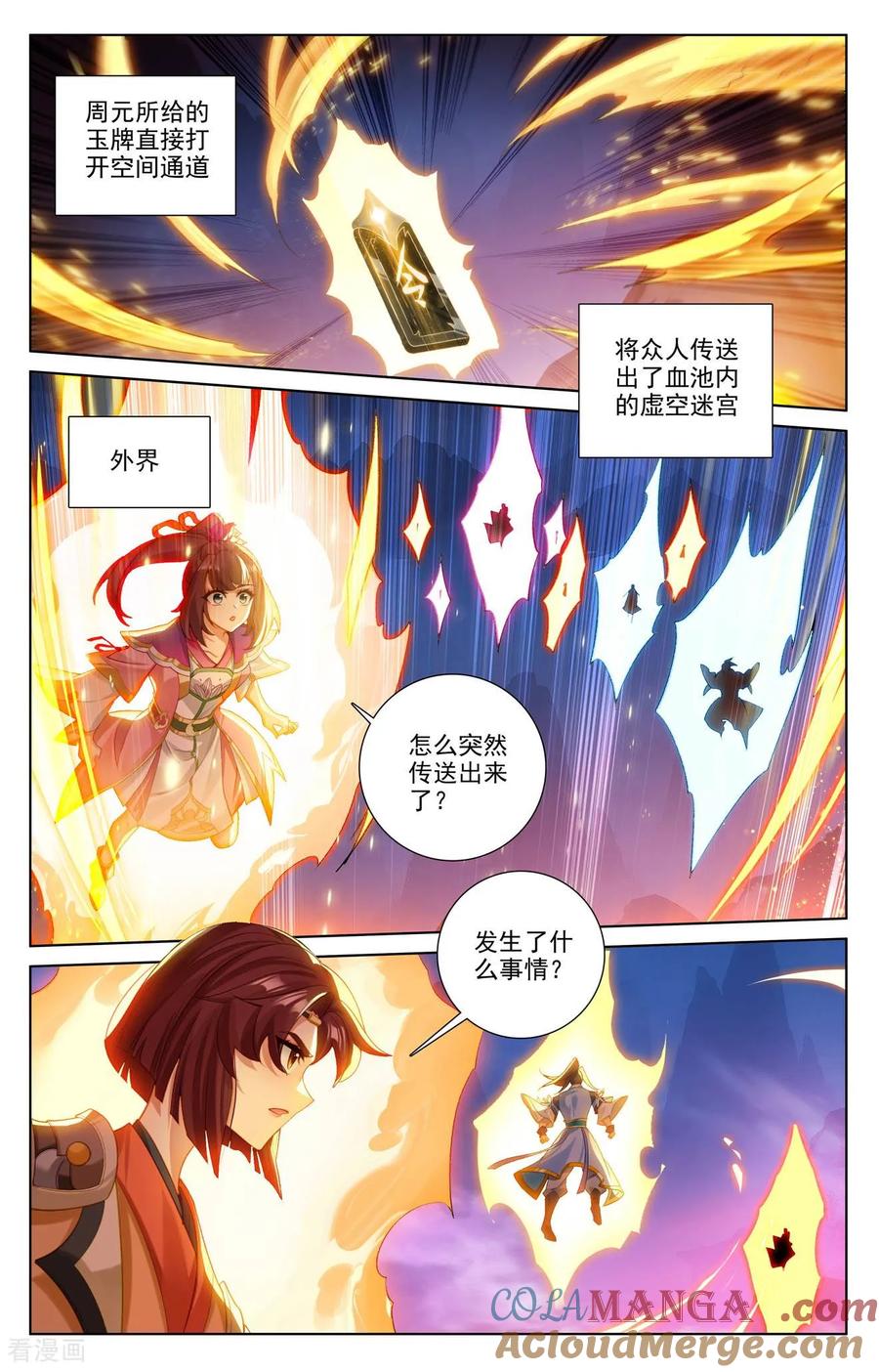 元尊漫画免费在线观看