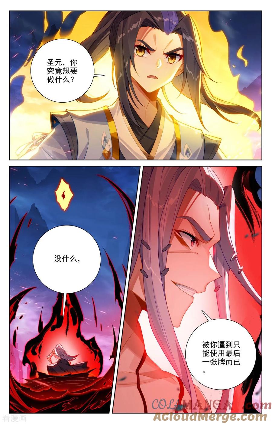 元尊漫画免费在线观看