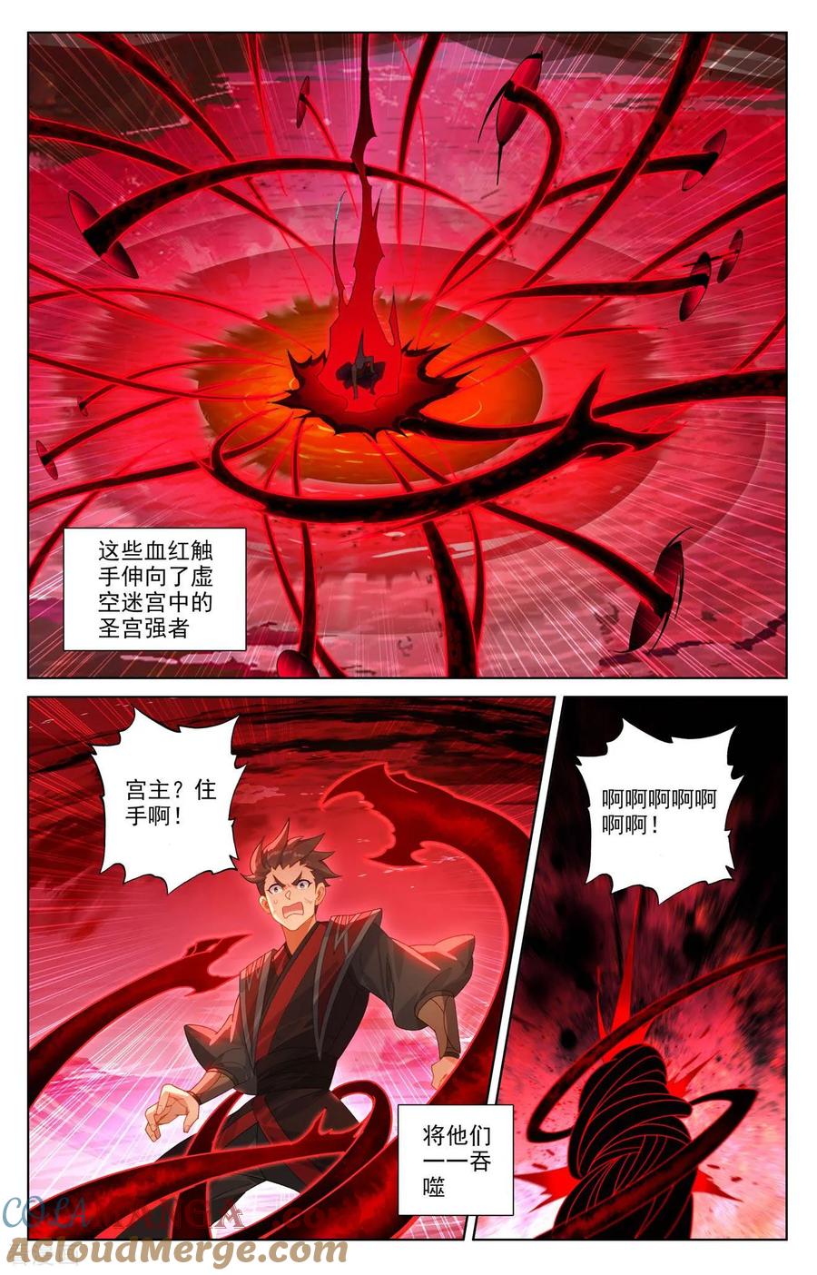 元尊漫画免费在线观看