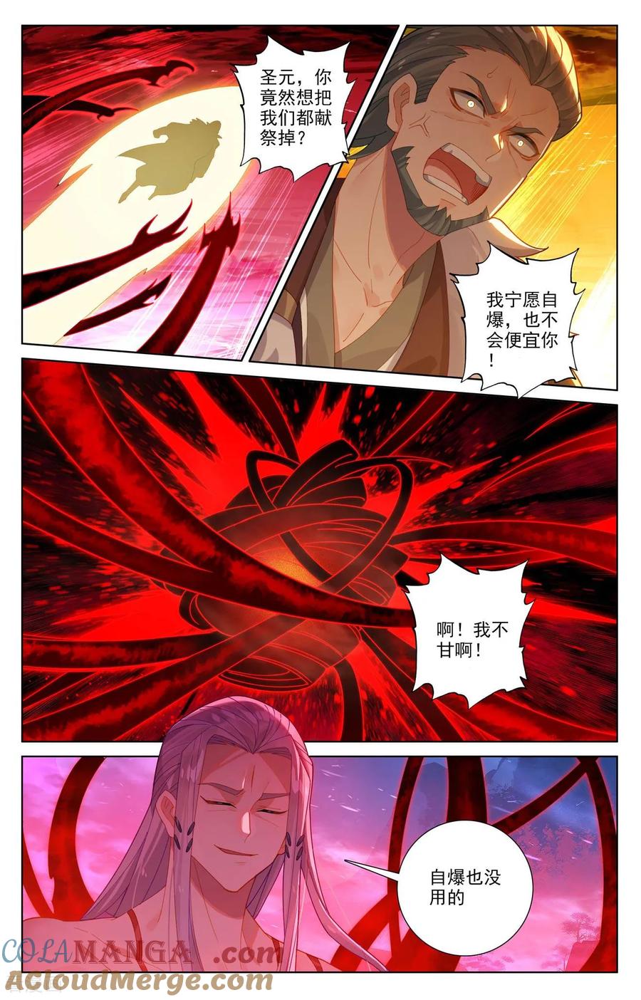 元尊漫画免费在线观看