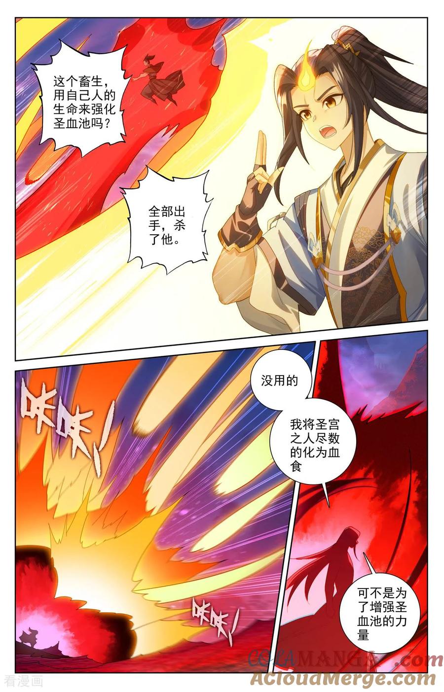 元尊漫画免费在线观看