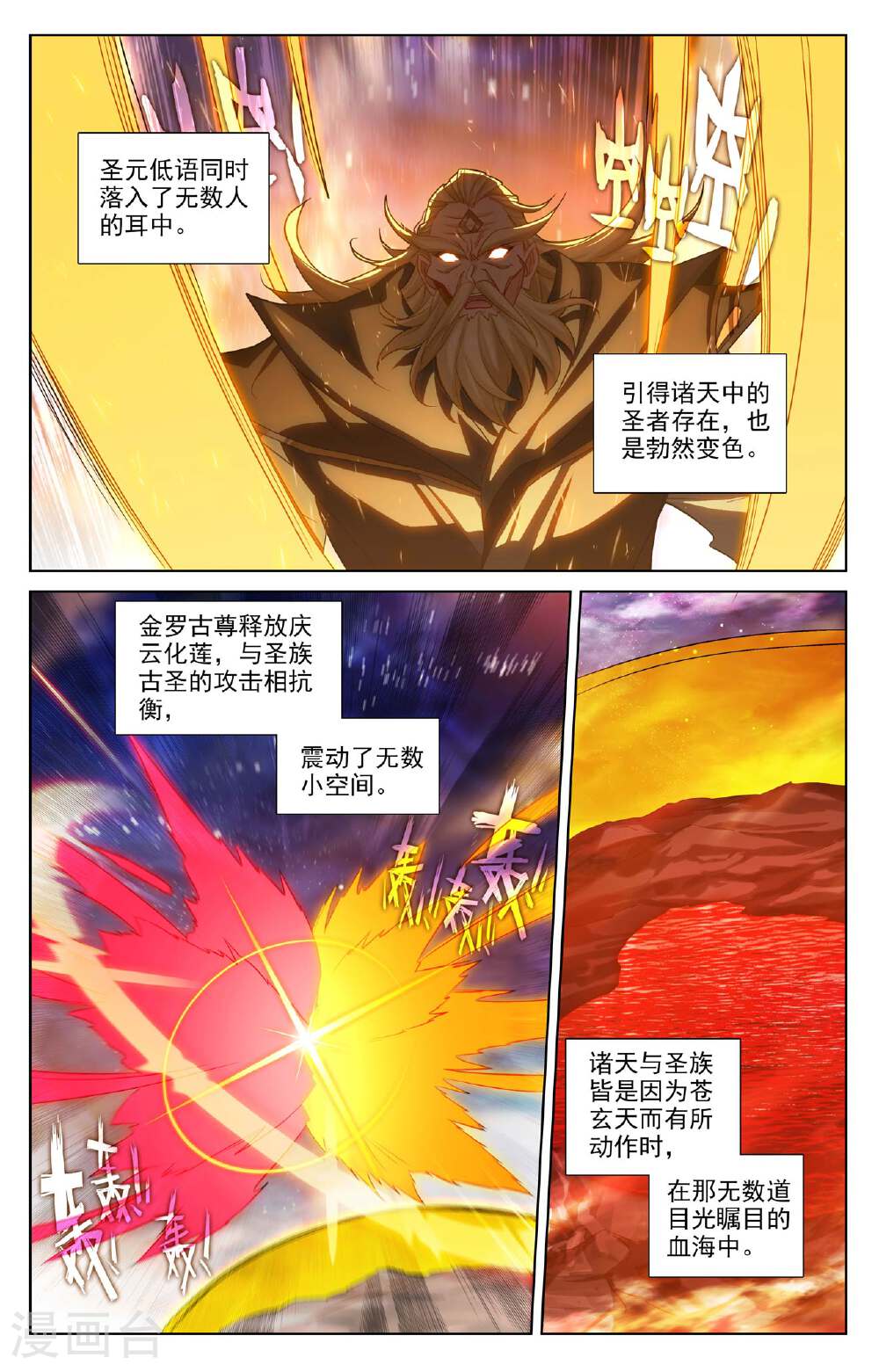 元尊漫画免费在线观看