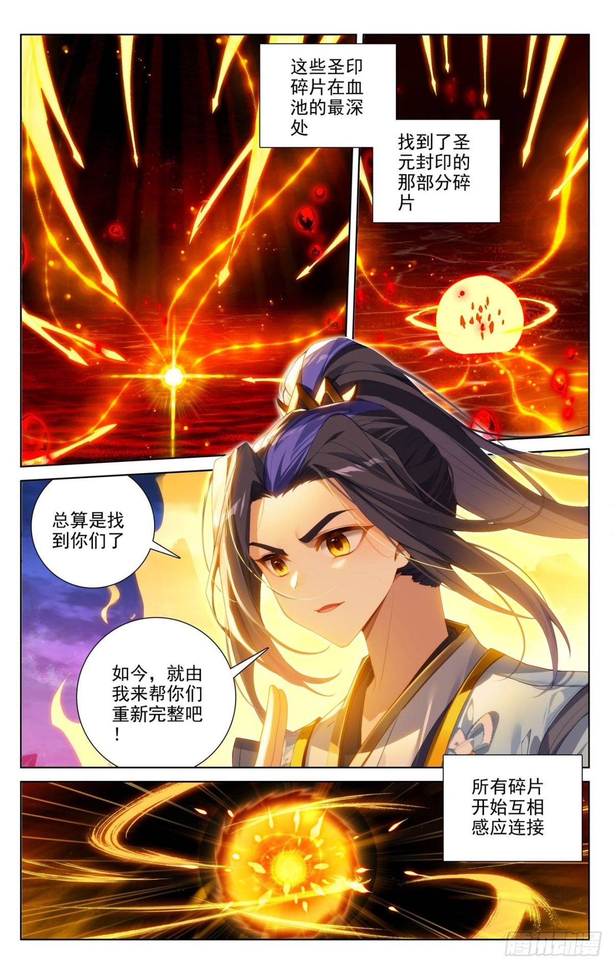 元尊漫画免费在线观看