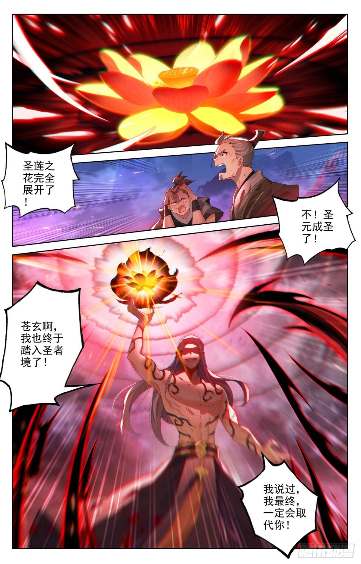 元尊漫画免费在线观看