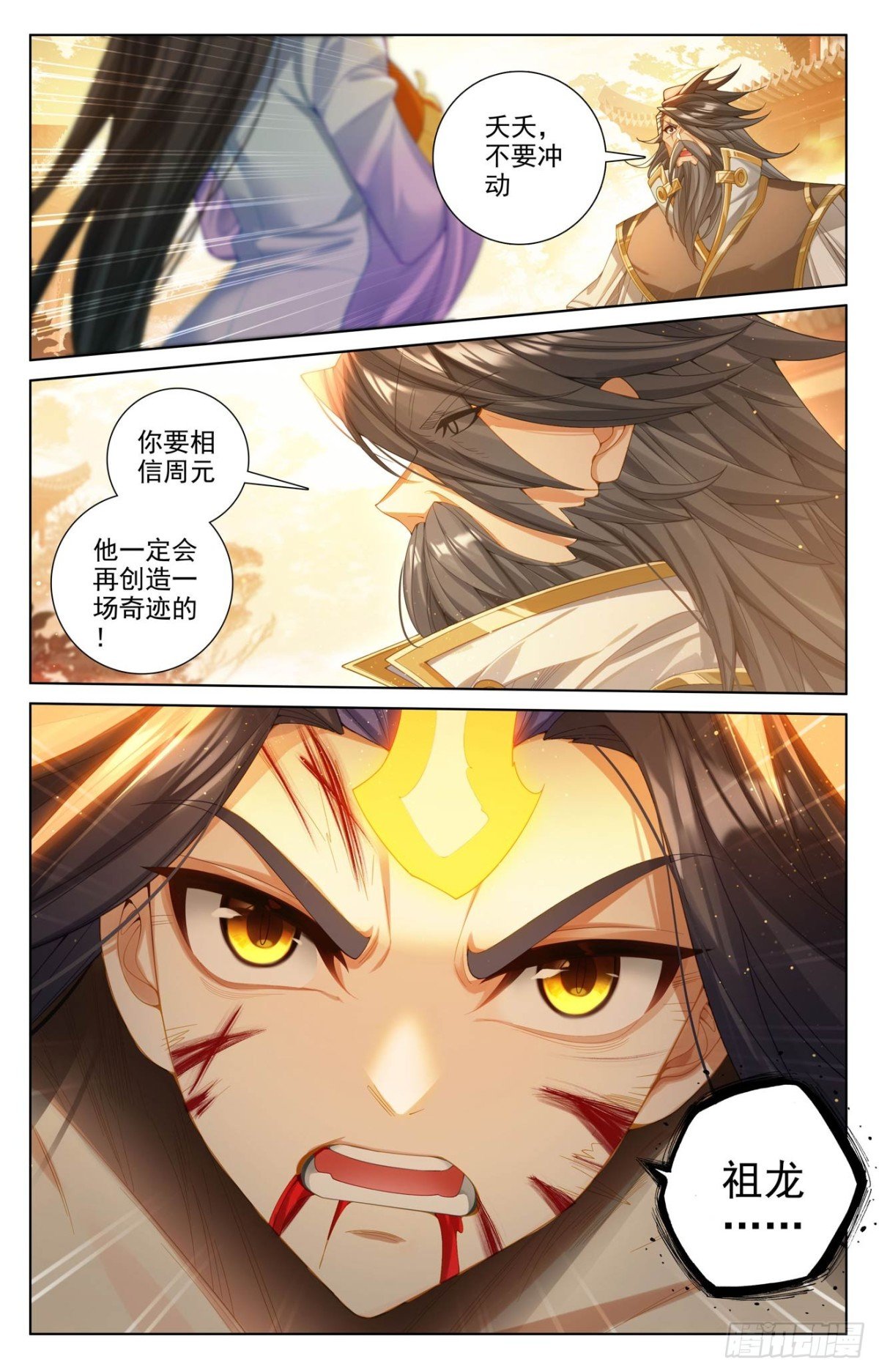 元尊漫画免费在线观看