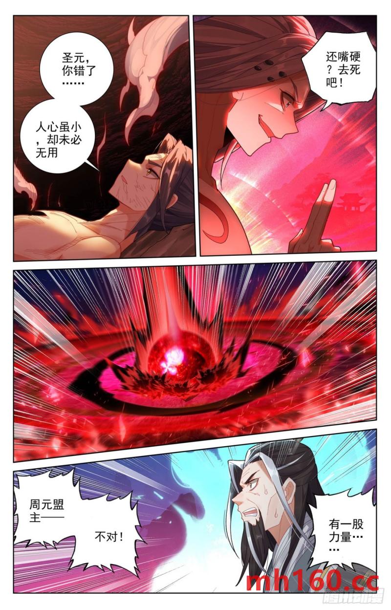 元尊漫画免费在线观看