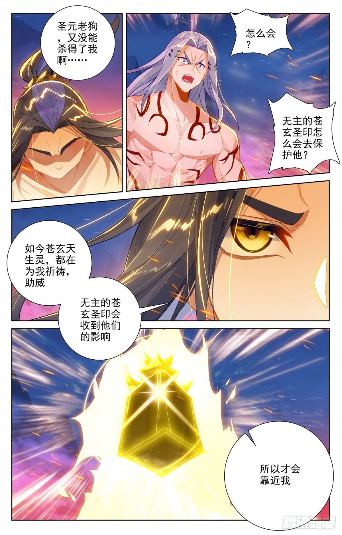 元尊漫画免费在线观看