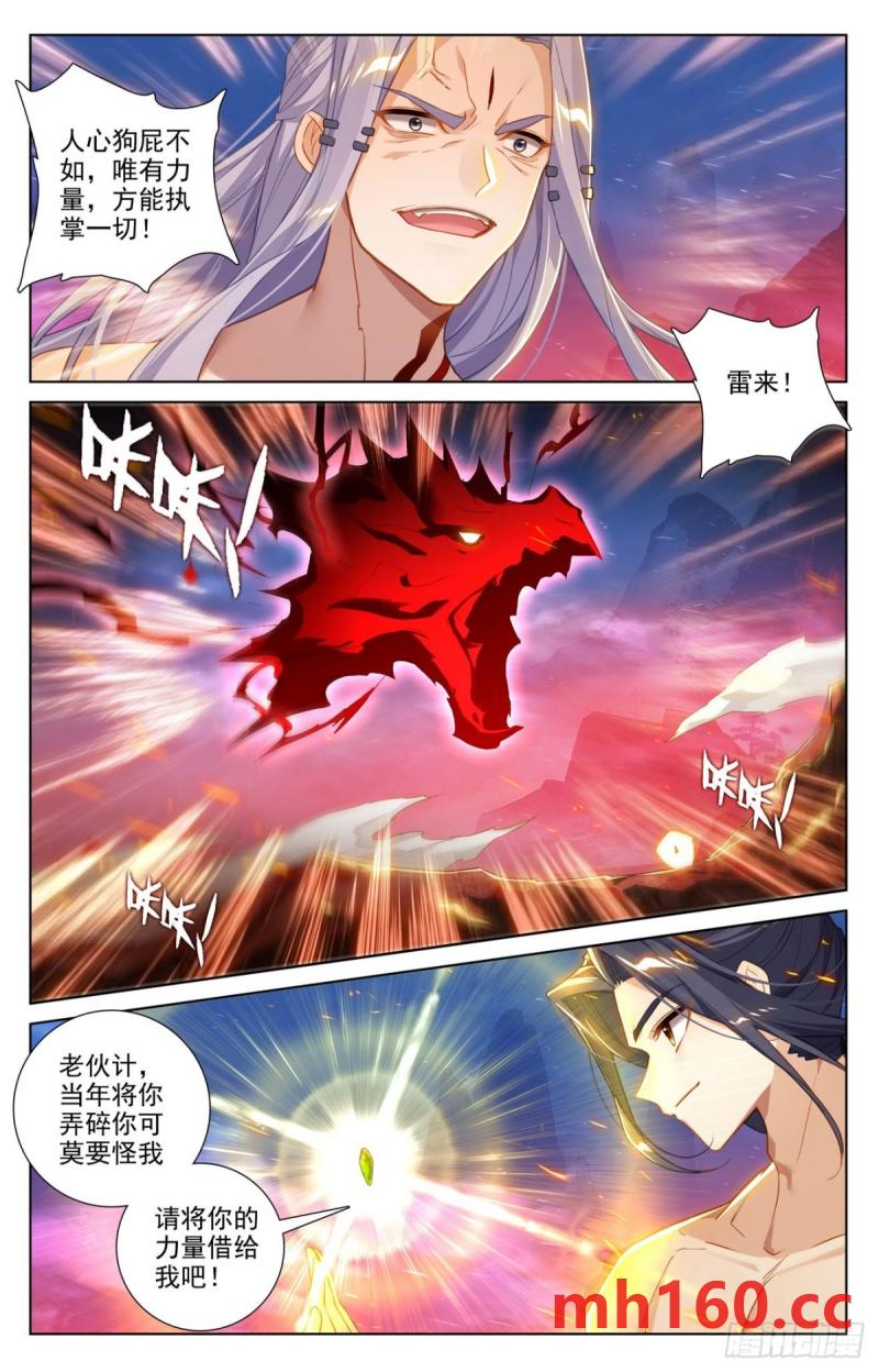 元尊漫画免费在线观看