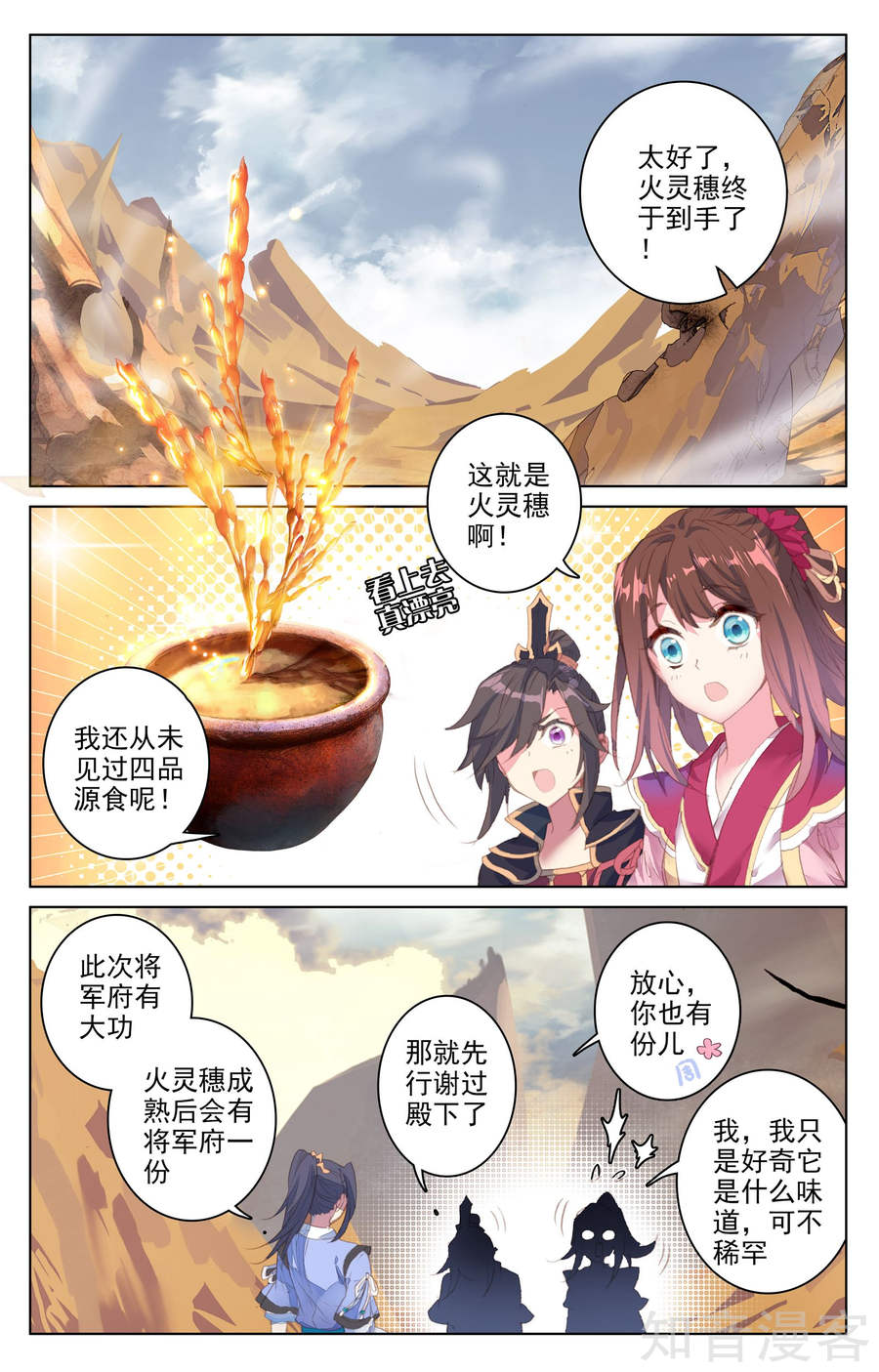 元尊漫画免费在线观看