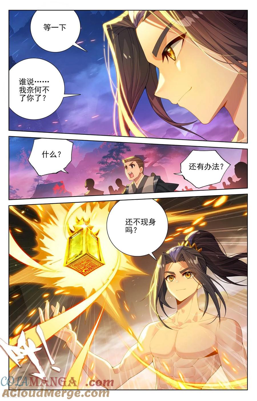 元尊漫画免费在线观看