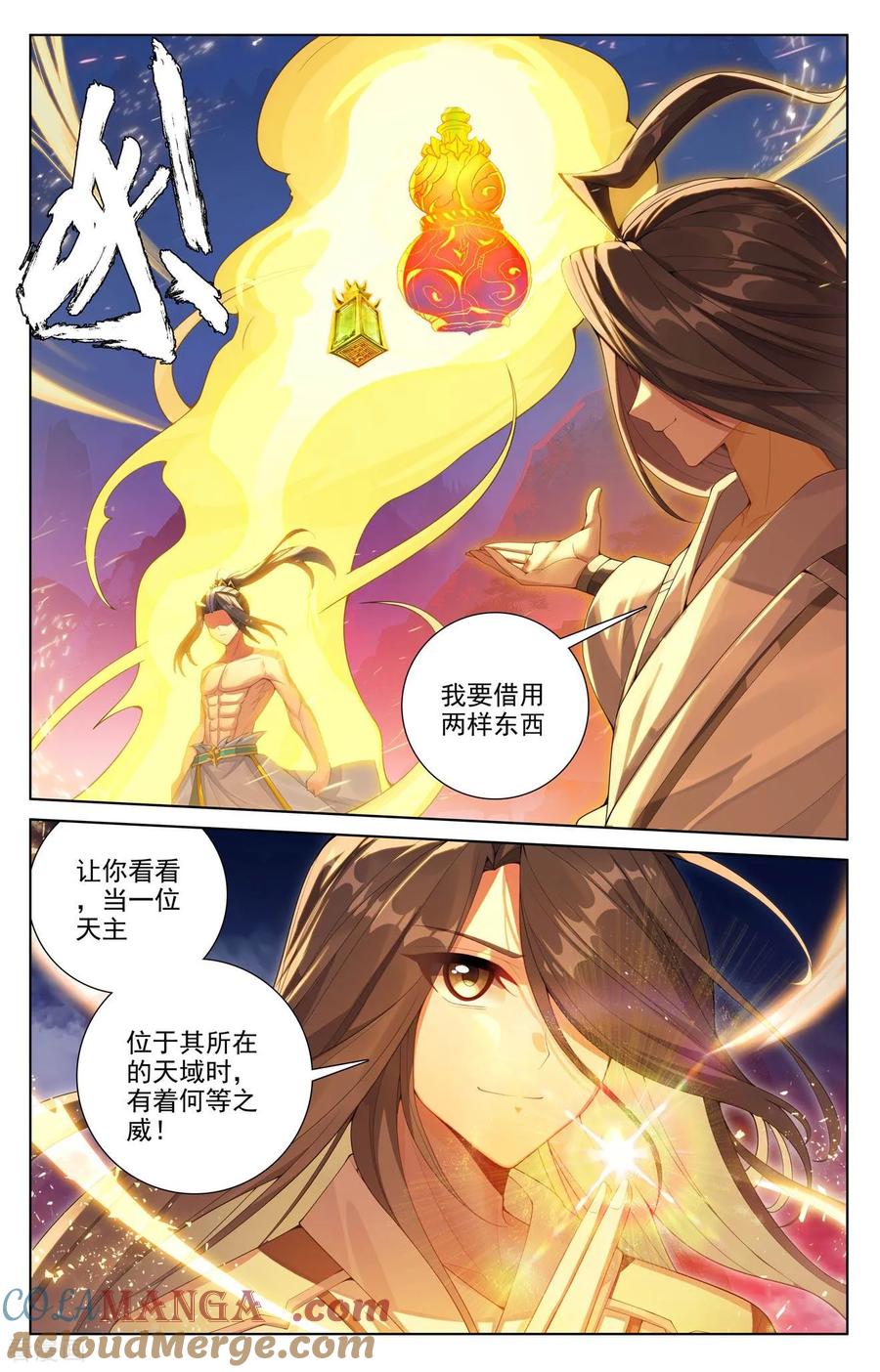 元尊漫画免费在线观看