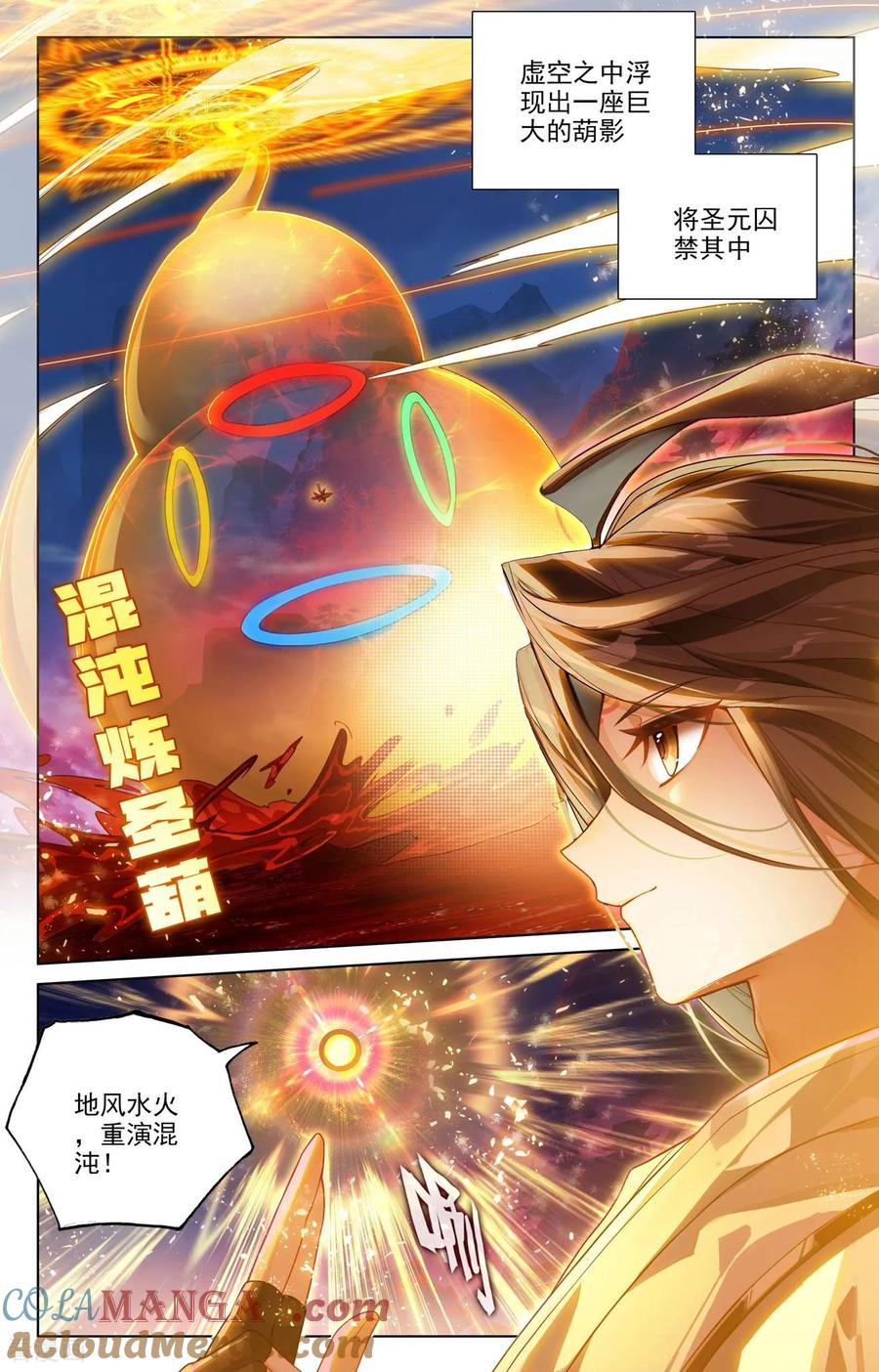 元尊漫画免费在线观看