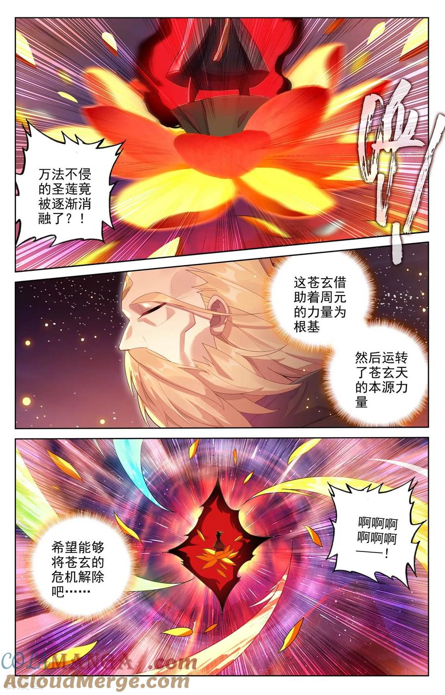 元尊漫画免费在线观看