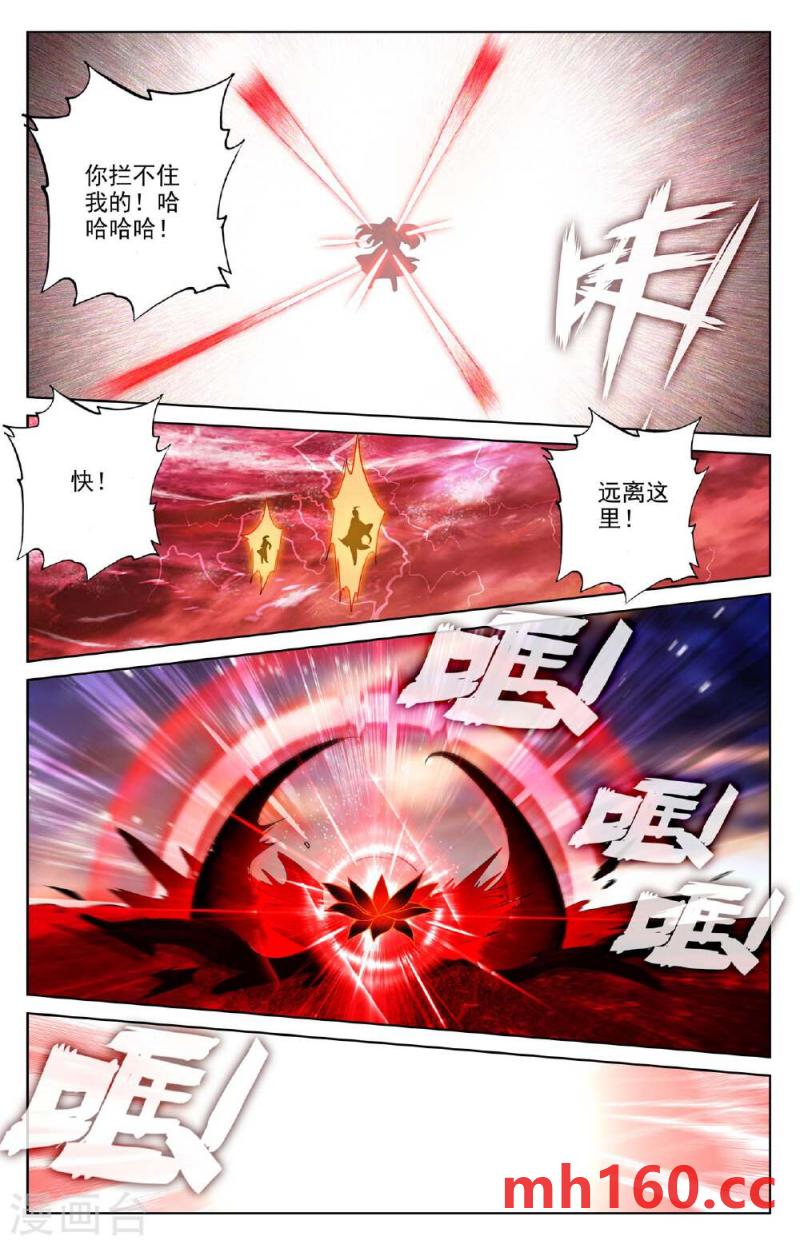 元尊漫画免费在线观看