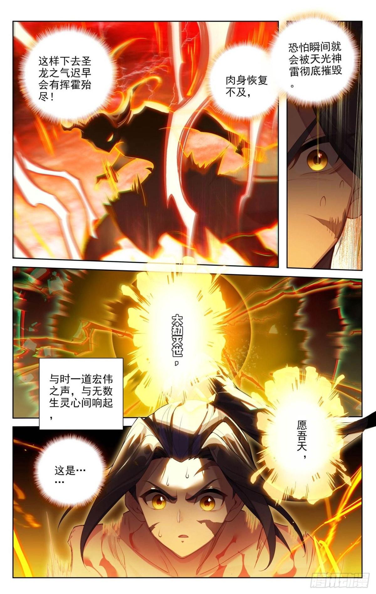 元尊漫画免费在线观看