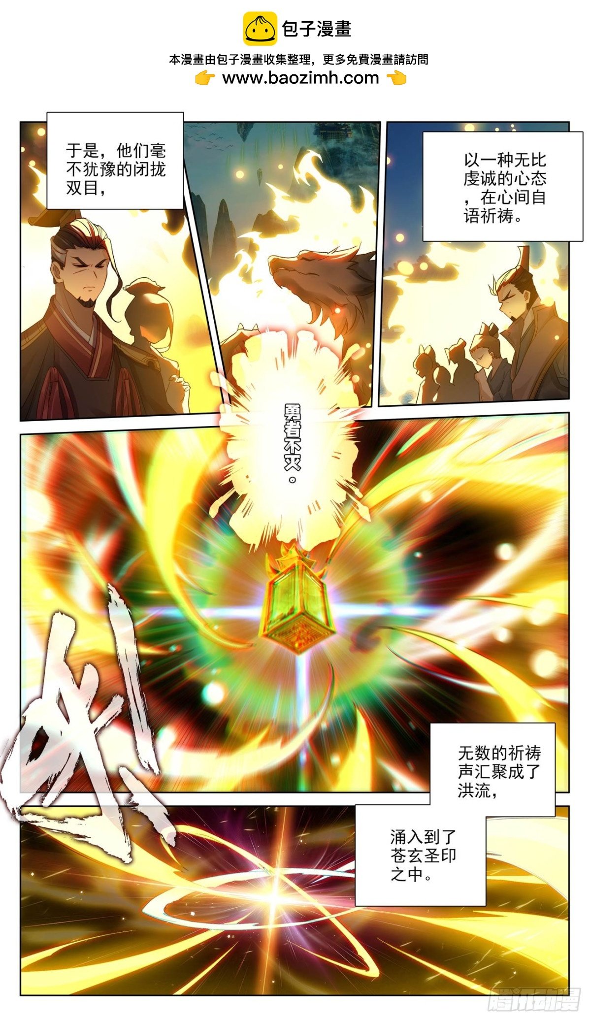 元尊漫画免费在线观看