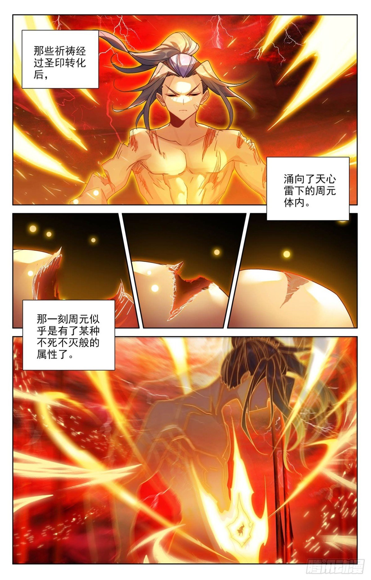 元尊漫画免费在线观看