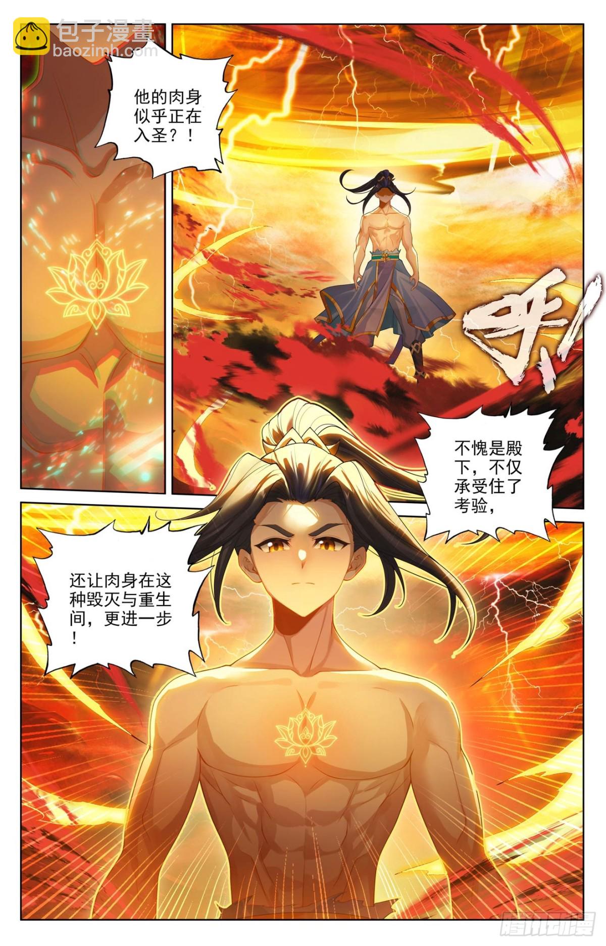 元尊漫画免费在线观看