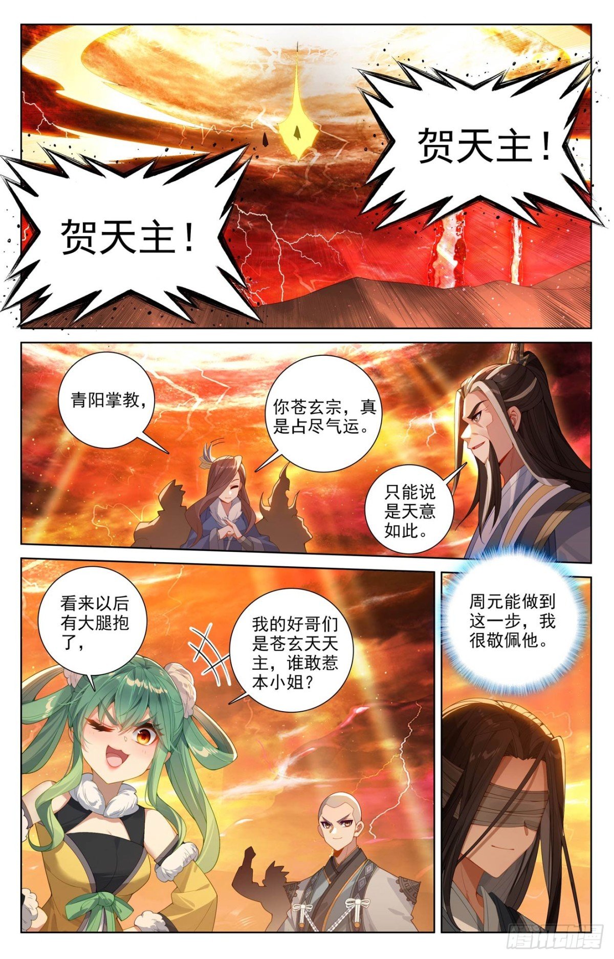 元尊漫画免费在线观看