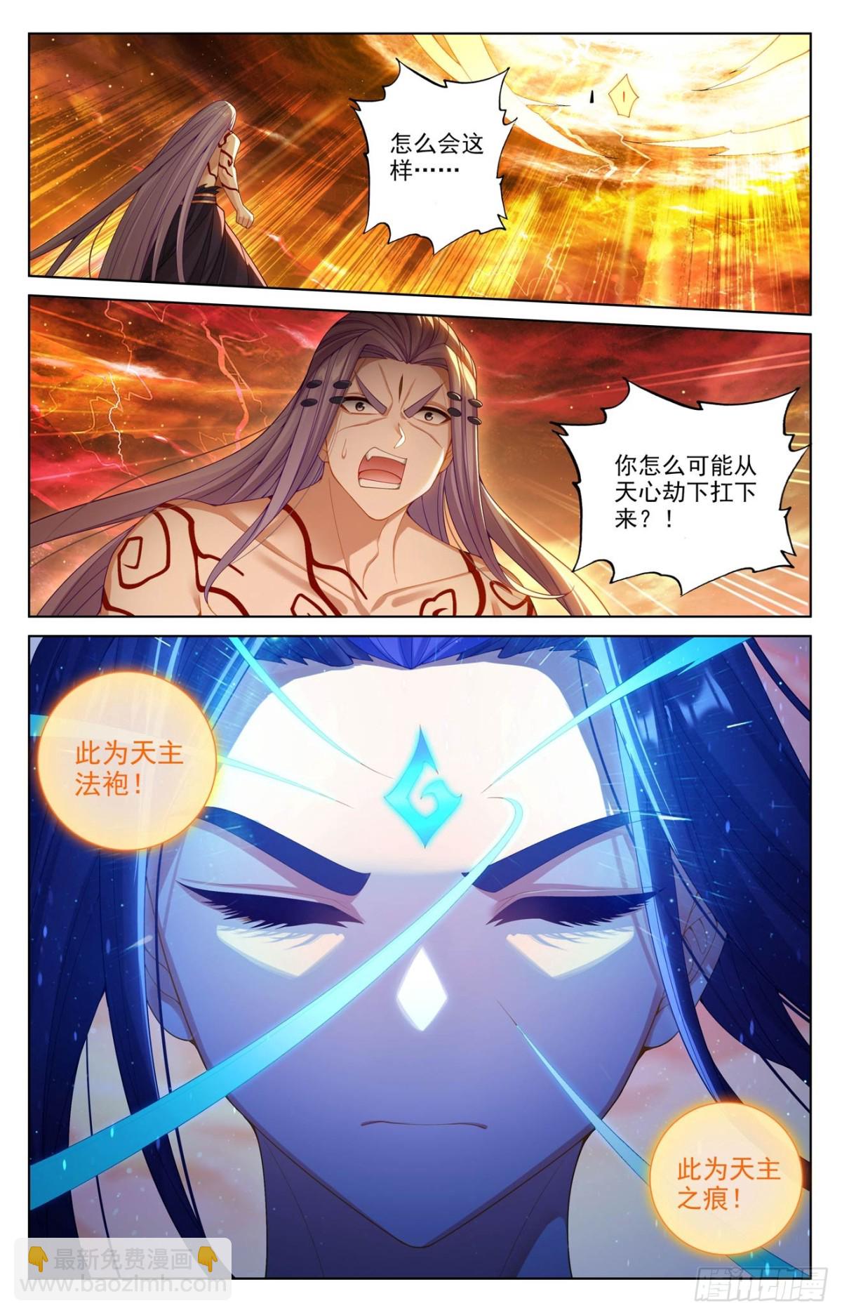 元尊漫画免费在线观看