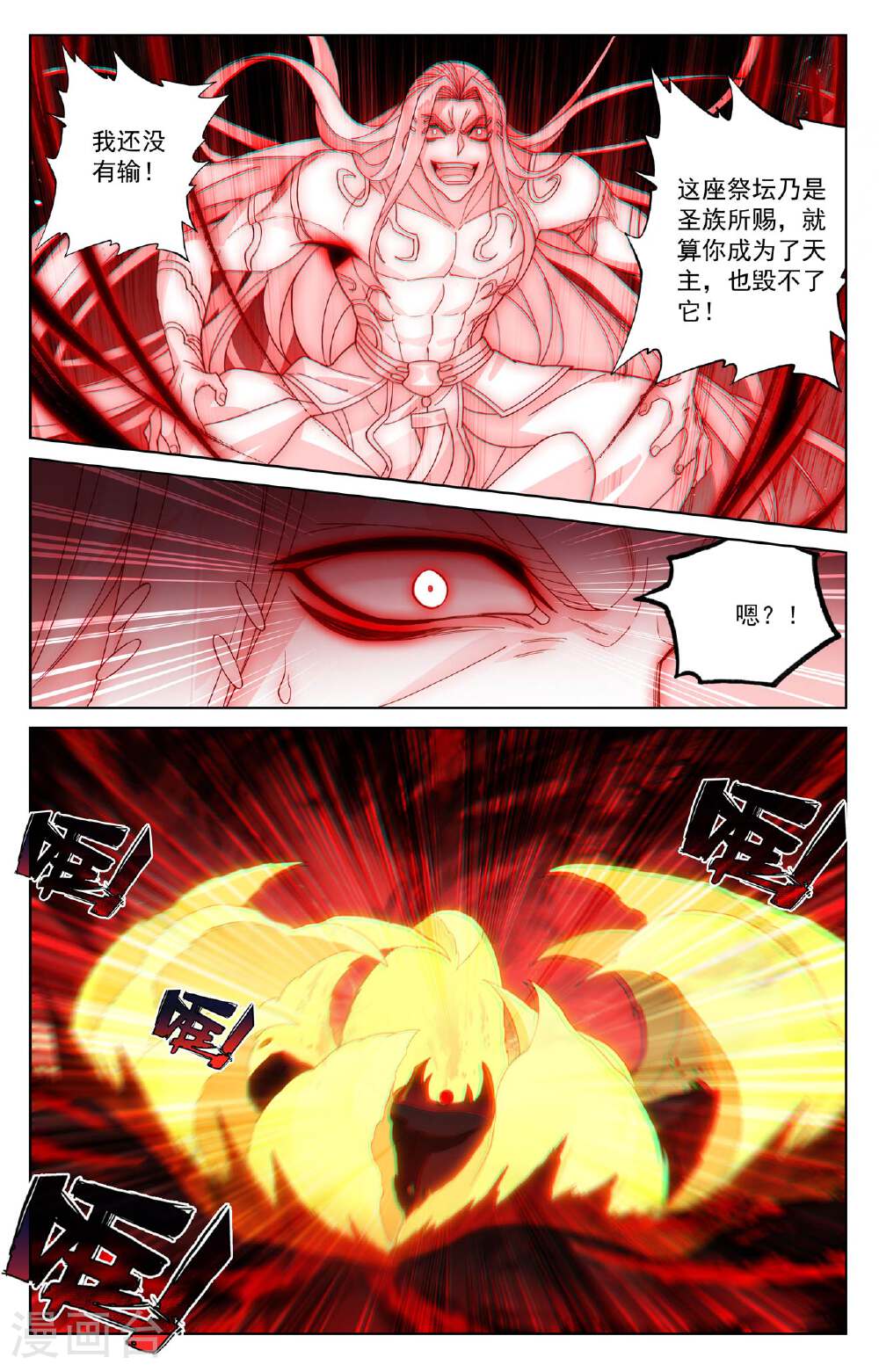 元尊漫画免费在线观看