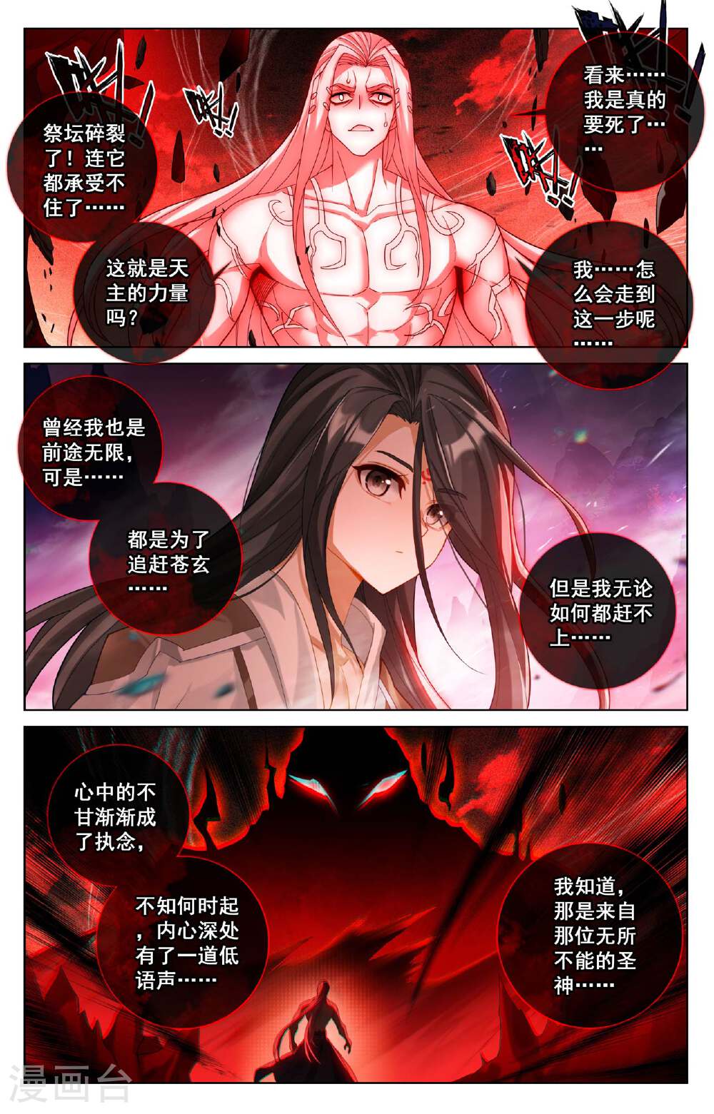 元尊漫画免费在线观看