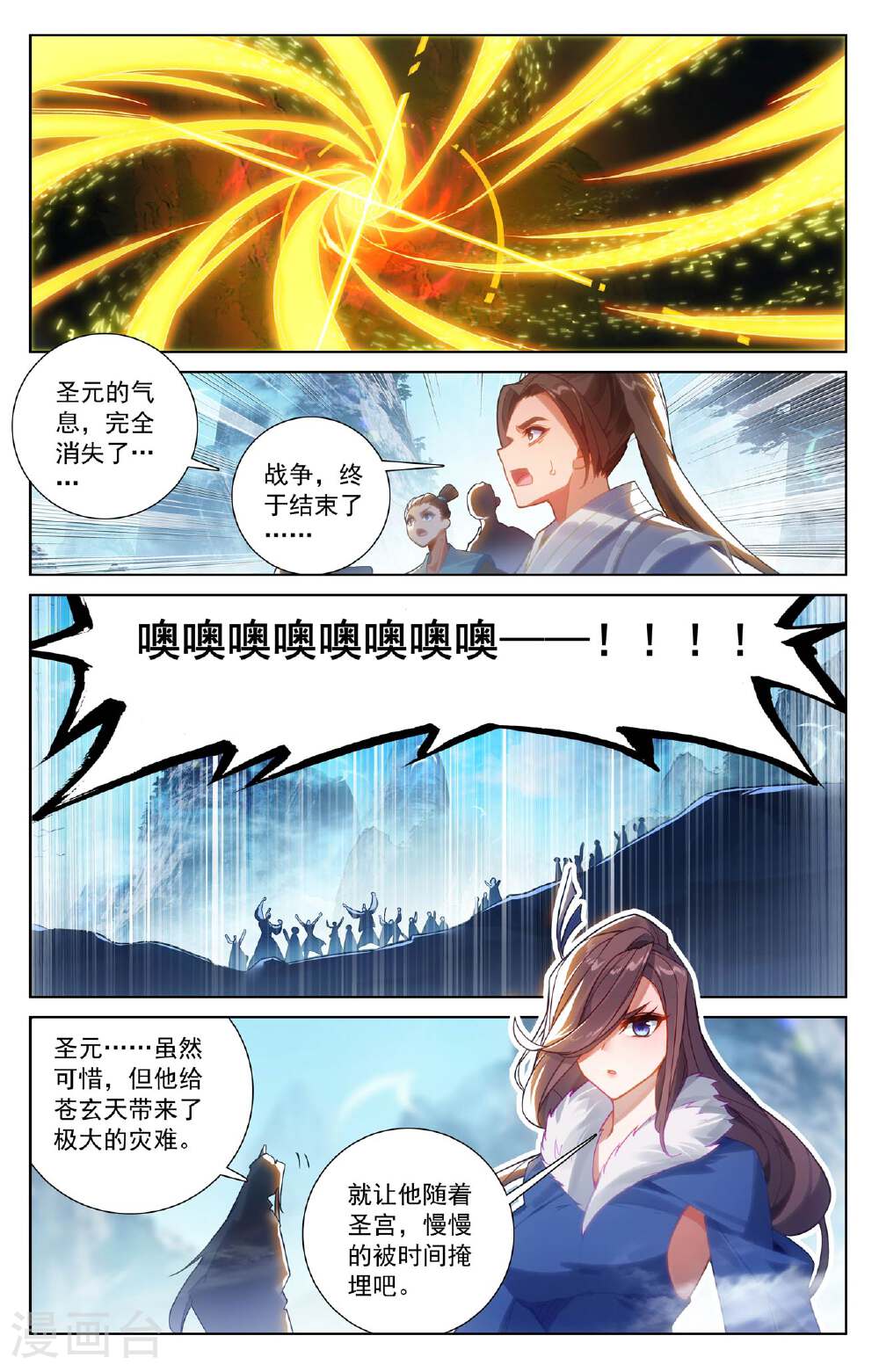 元尊漫画免费在线观看