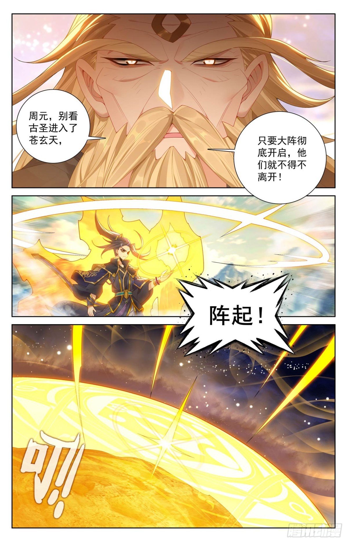 元尊漫画免费在线观看