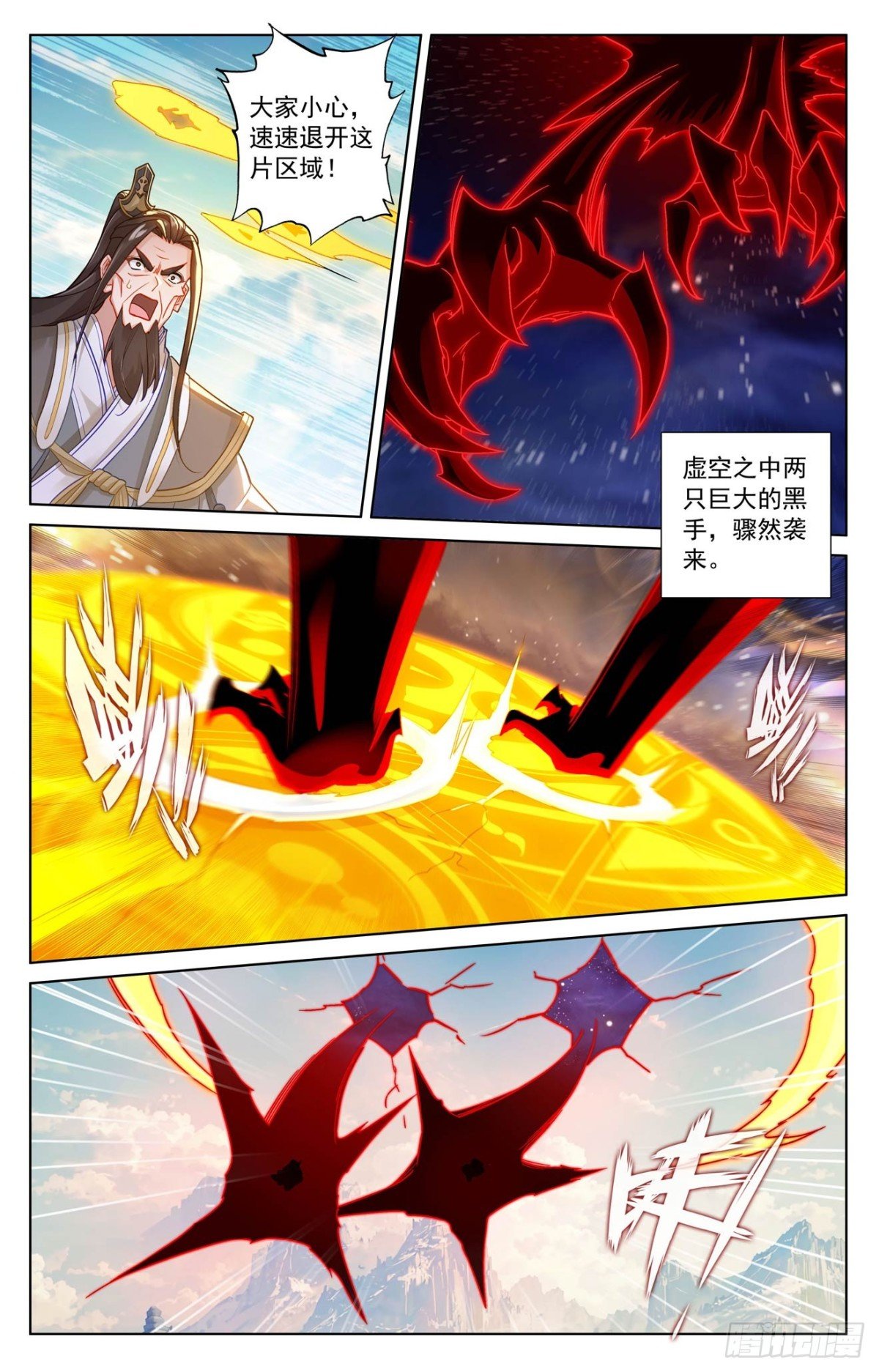 元尊漫画免费在线观看