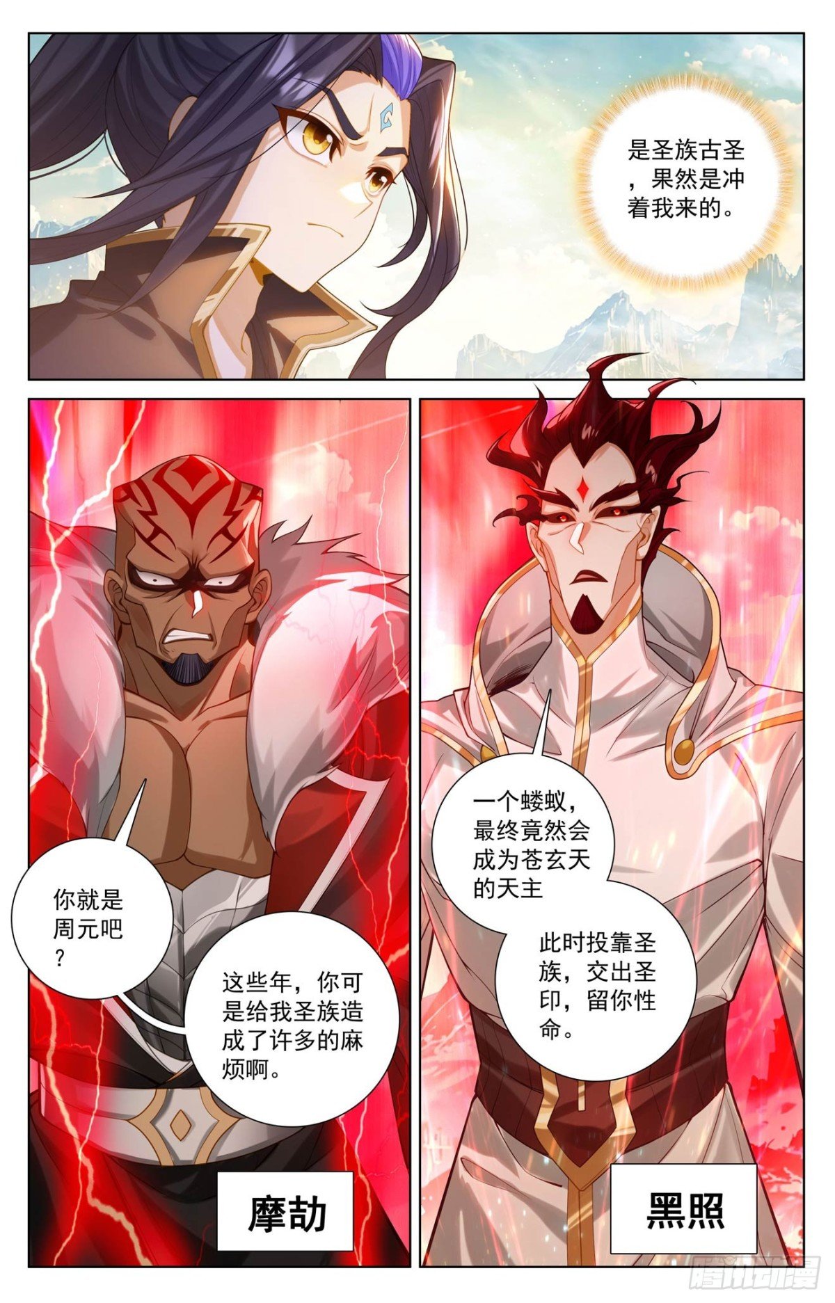 元尊漫画免费在线观看