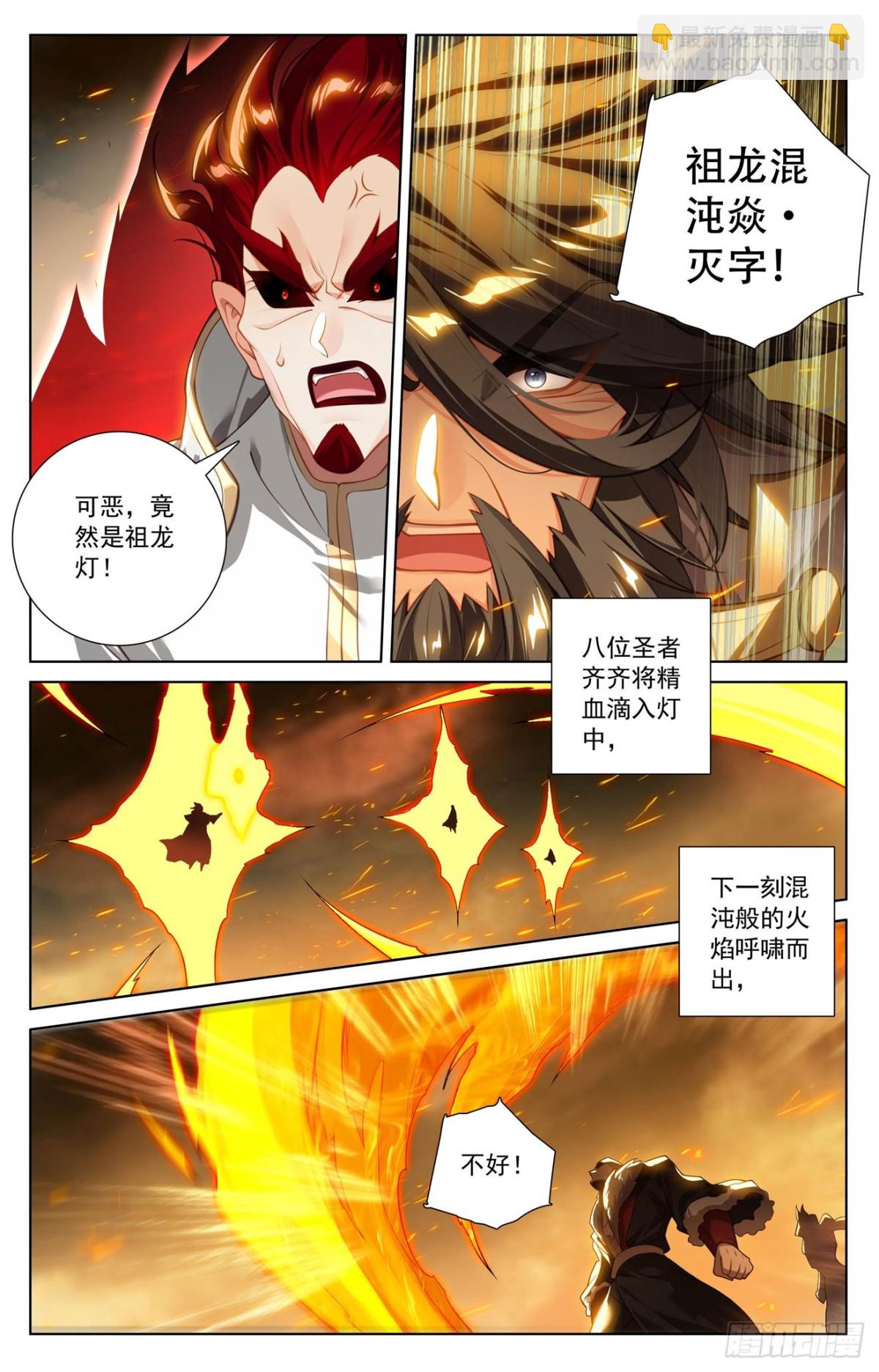 元尊漫画免费在线观看