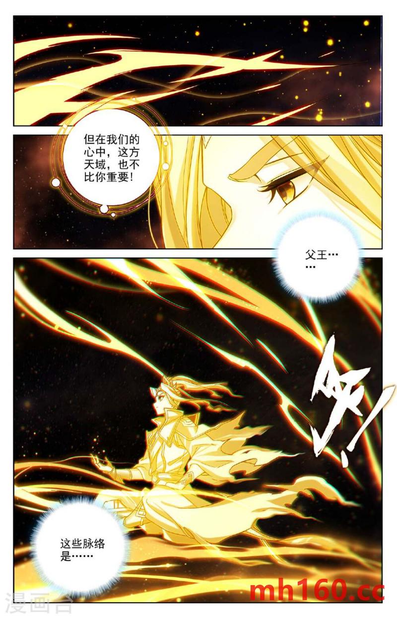 元尊漫画免费在线观看