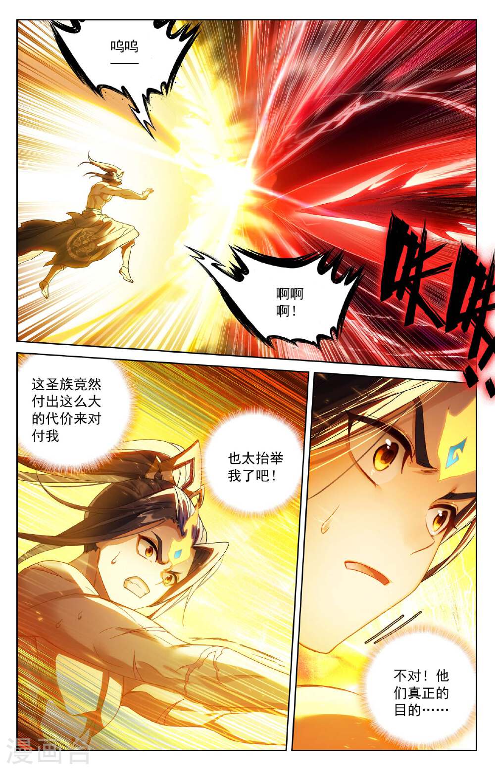 元尊漫画免费在线观看