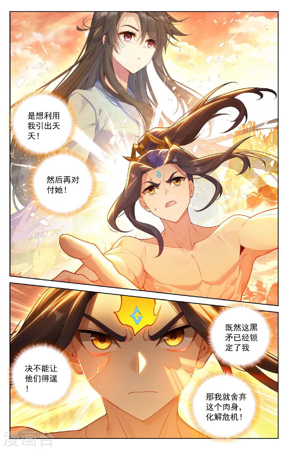 元尊漫画免费在线观看