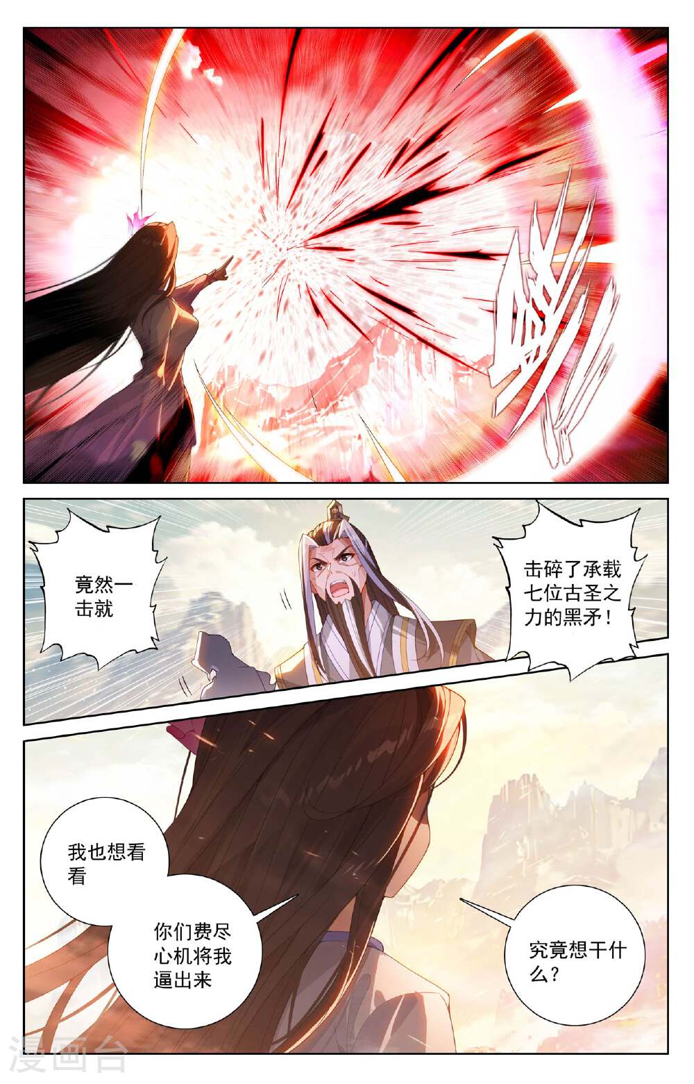 元尊漫画免费在线观看