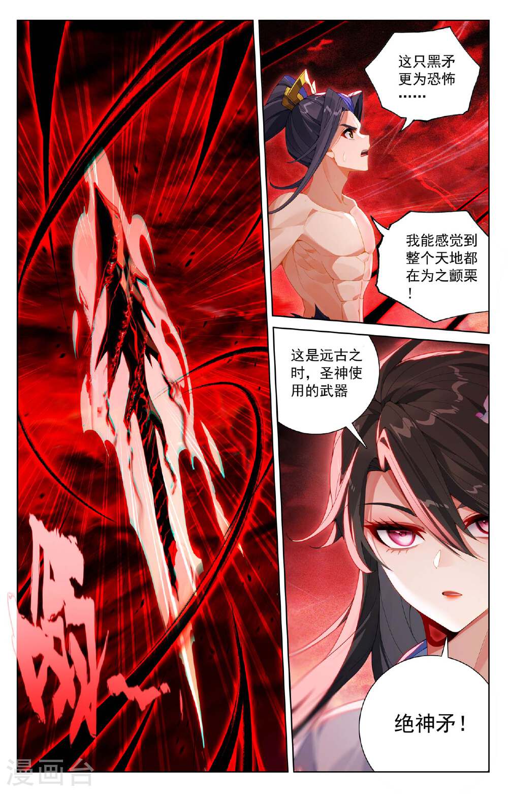 元尊漫画免费在线观看