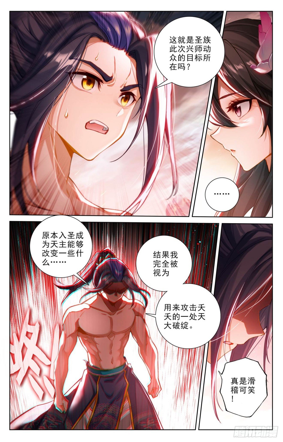 元尊漫画免费在线观看