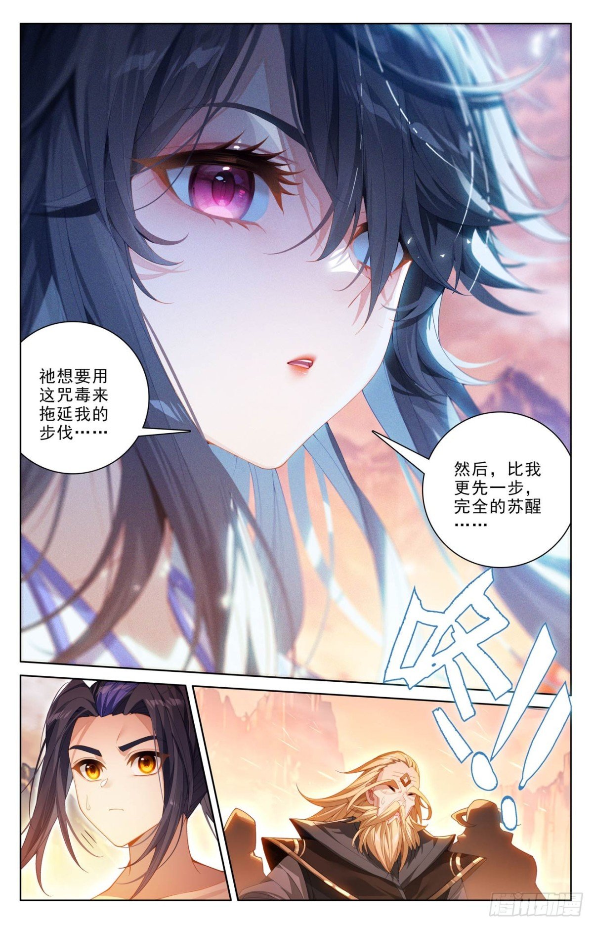 元尊漫画免费在线观看