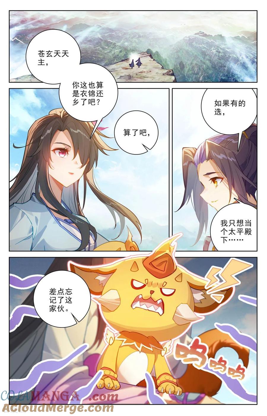 元尊漫画免费在线观看