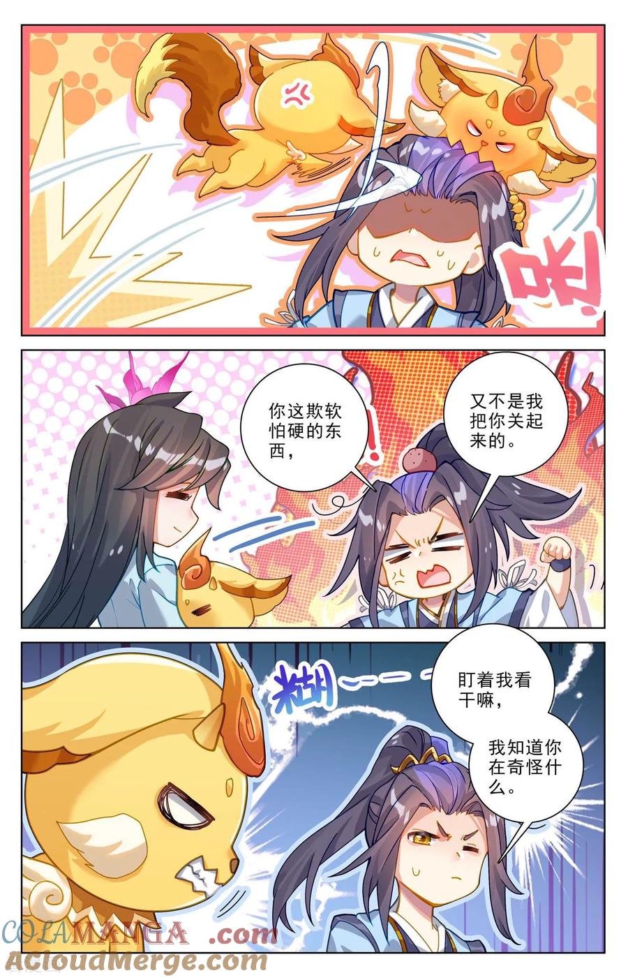 元尊漫画免费在线观看