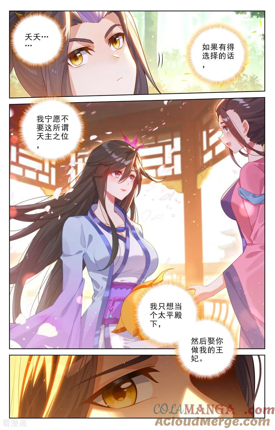 元尊漫画免费在线观看