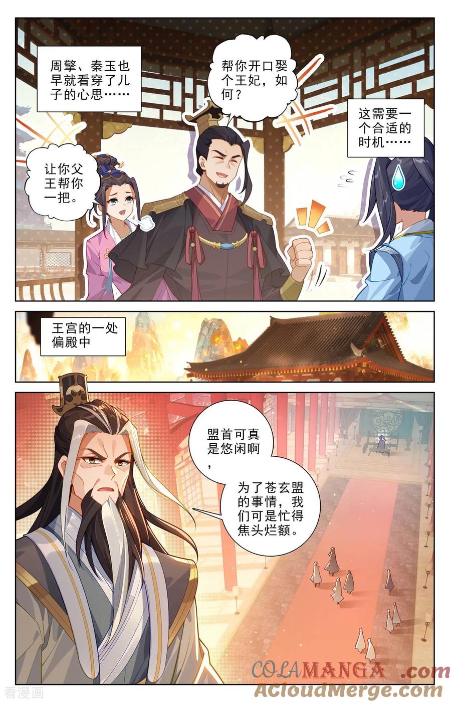 元尊漫画免费在线观看