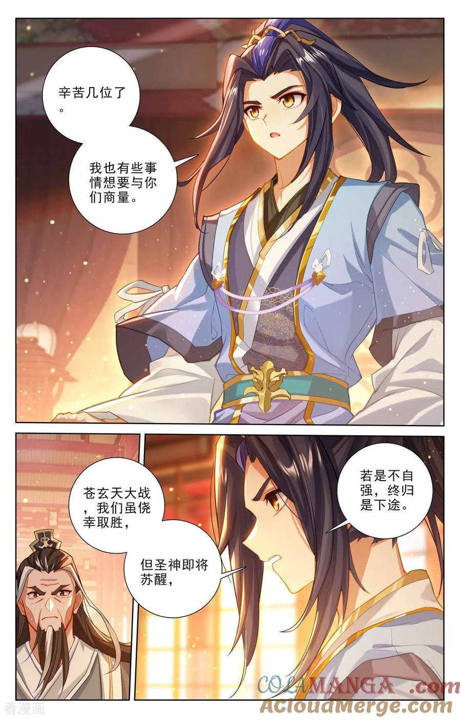 元尊漫画免费在线观看