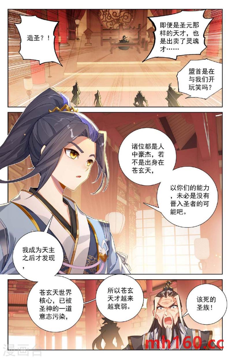 元尊漫画免费在线观看