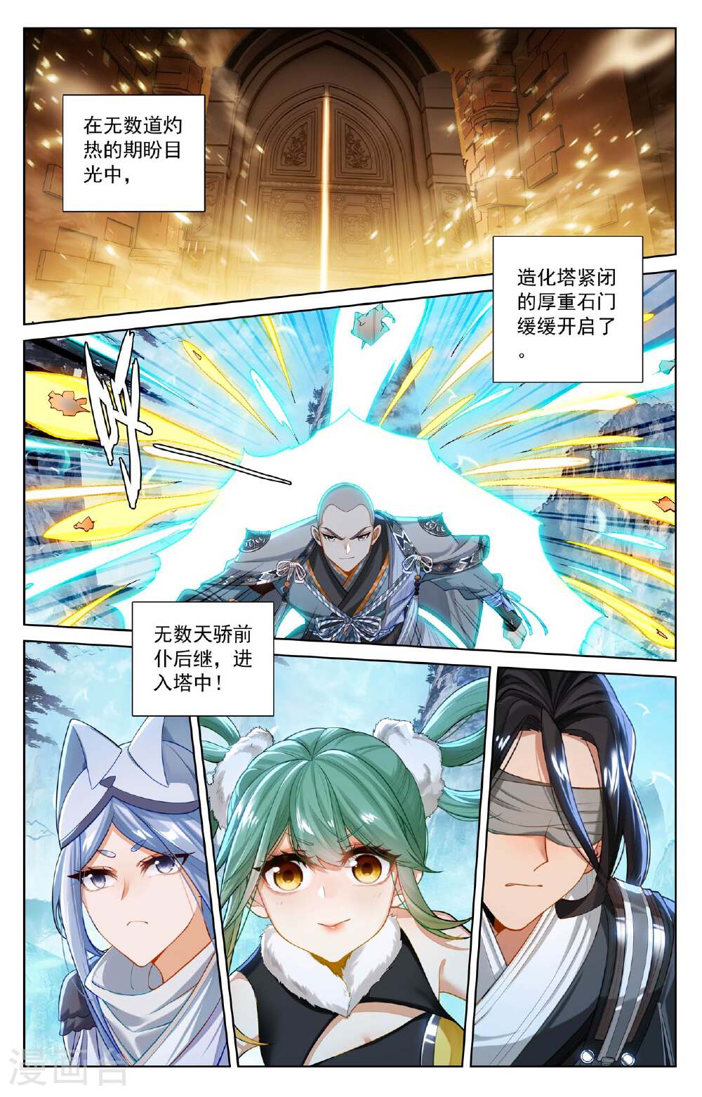 元尊漫画免费在线观看